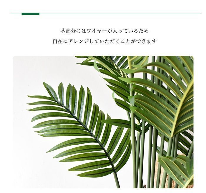 新品 アレカヤシ 人工観葉植物 80cm 大型 南国風 フェイク