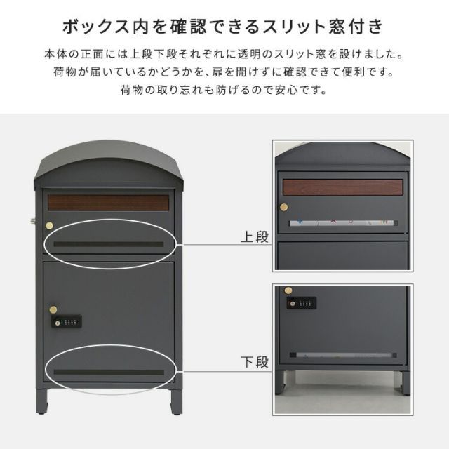 宅配ボックス ポスト 一体型 2段 ダイヤル式 鍵付き 置き型 幅40.6cm 奥行35cm 高さ76cm ほぼ完成品 脚のみ取付 ゼロリターンキー スチール 置き配ボックス 宅配ポスト 宅配ロッカー 郵便受け おしゃれ 玄関 屋外 木目調 グレー ライトベ HRDEVELOPMENT_JP