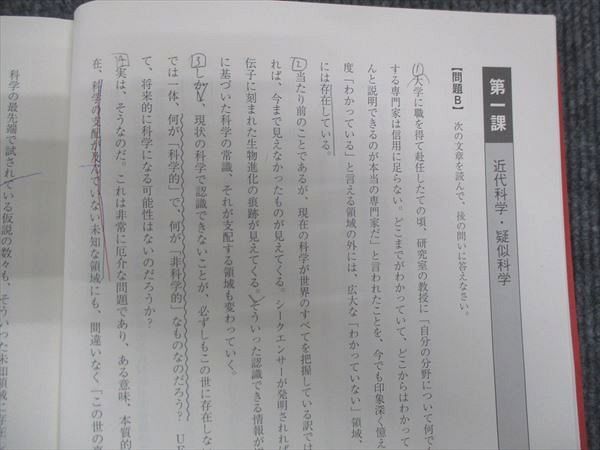 駿台 精選現代文読解研究 テキスト通年セット 2023 計2冊 024S0D 駿台 東京大学 東大現代文 読解と表現 テキスト通年セット 2023