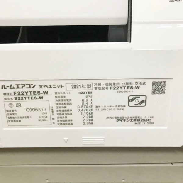 高級感 ダイキン DAIKIN 2021年製 F22YTES-W エアコン ダイキン 100v