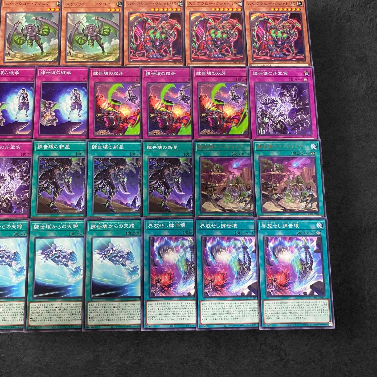 遊戯王【新規入り構築‼️】スケアクローデッキ４０枚 大会向け 鉄獣スケアクロー 構築済みデッキ 遊戯王 - メルカリ