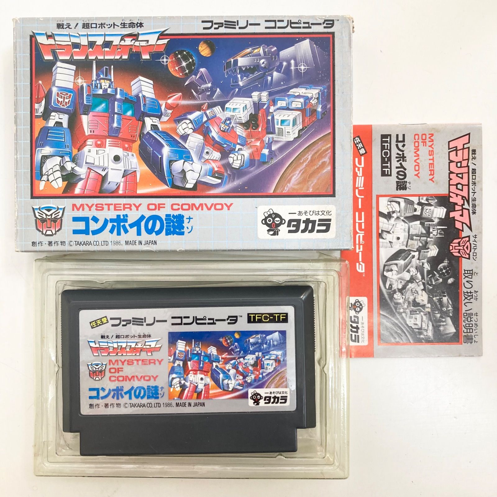 ファミコンソフト　トランスフォーマー　コンボイの謎 ファミコンゲーム『トランスフォーマー コンボイの謎』｜今でも