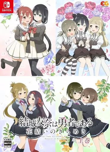 中古】ニンテンドースイッチソフト 結城友奈は勇者である -花結いの
