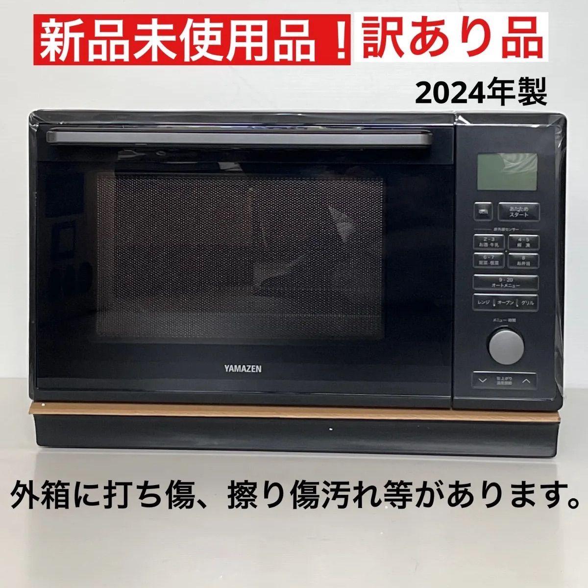 山善(YAMAZEN) NERK-F0241TSV-B(ブラック) 24L フラットオーブンレンジ 