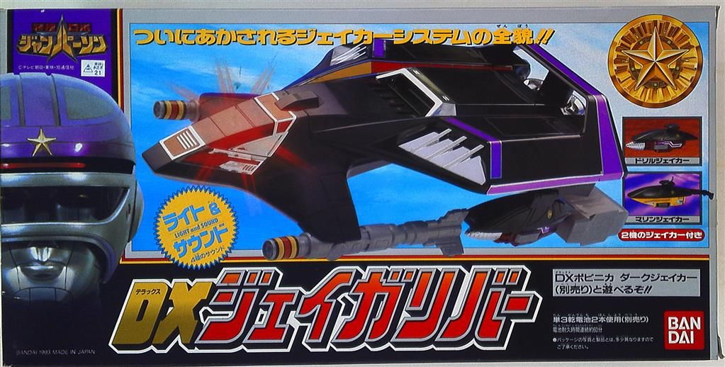 バンダイ ライト&サウンド 特捜ロボジャンパーソン DXジェイガリバー