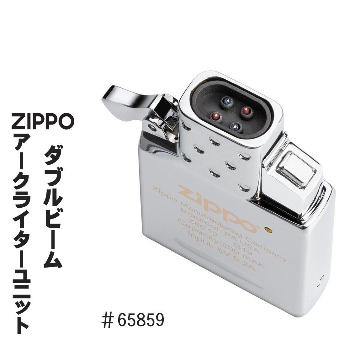 ZIPPO/ジッポー 純正 アークライター 新インサイドユニット 交換