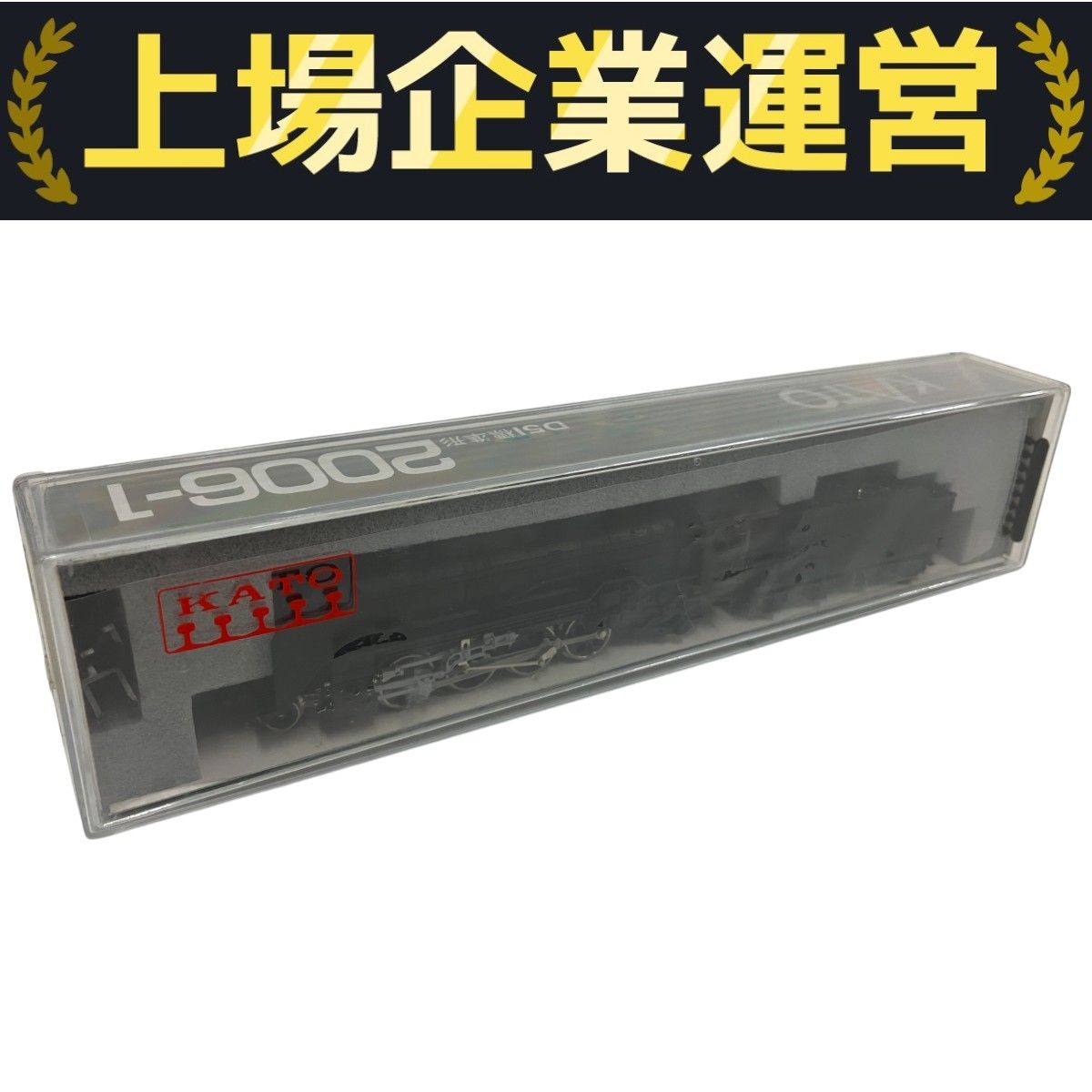 KATO 2006-1 D51 標準形 蒸気機関車 鉄道模型 Nゲージ カトー