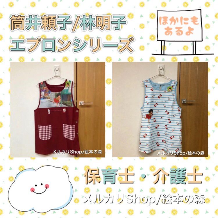 はじめてのおつかい エプロン （はじめてのおつかい エプロン