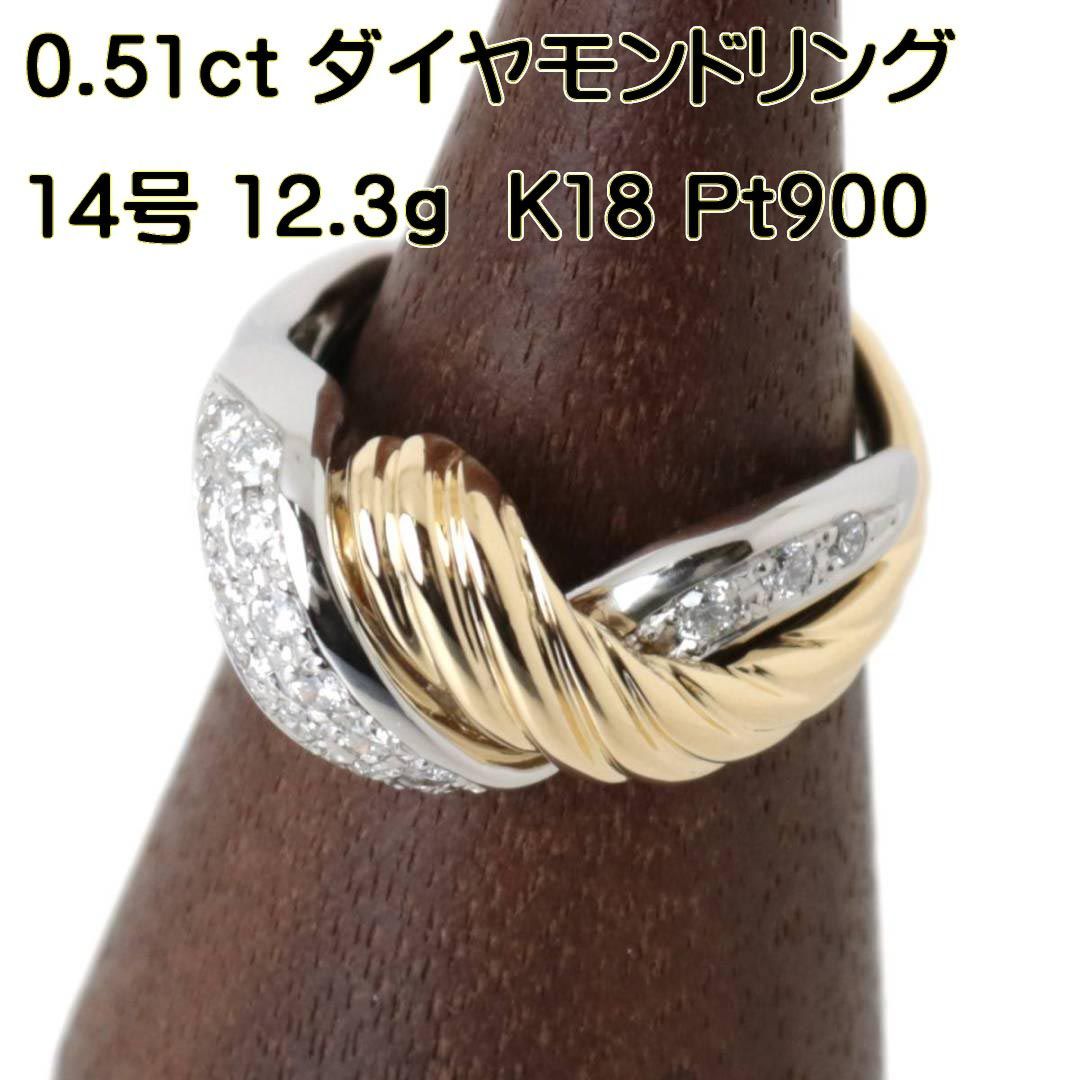 K18/Pt900 コンビ ダイヤモンドデザインリング 14号 12.3g 刻印