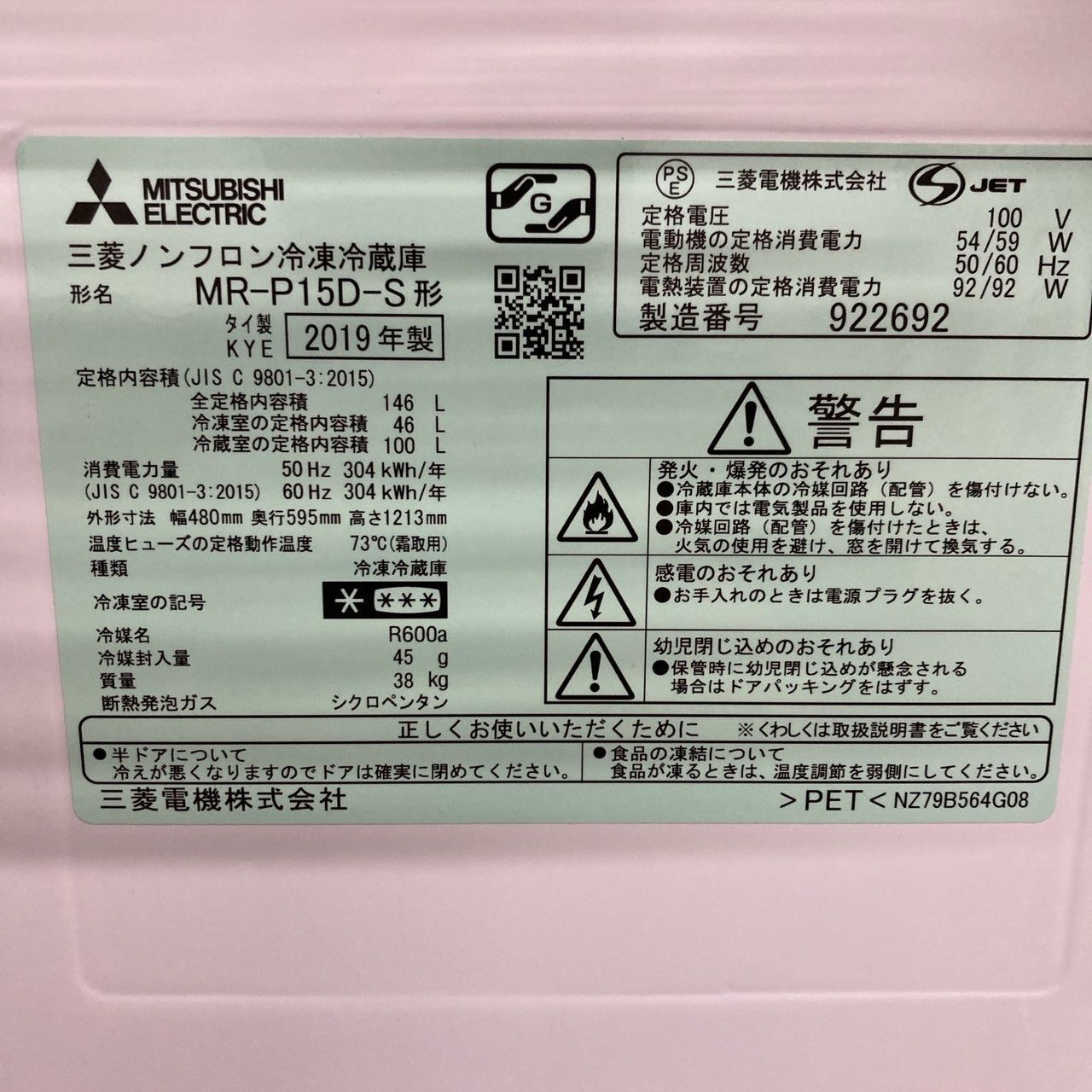 ミツビシ