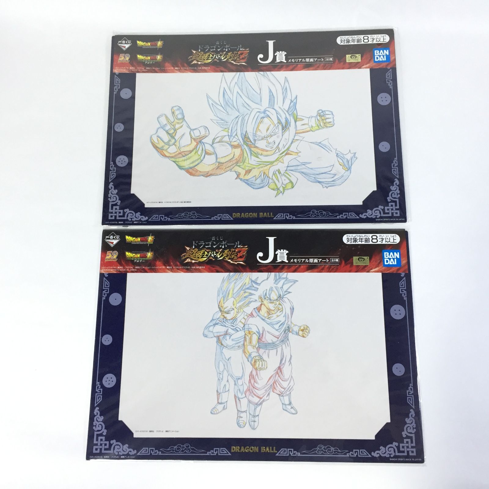 一番くじ ドラゴンボール メモリアル原画アート 複製原画 11点