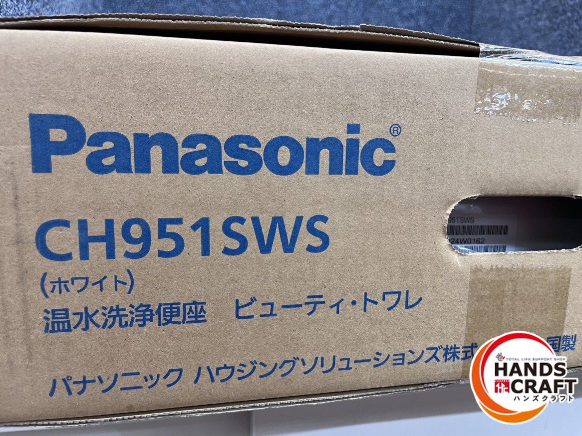 未使用】パナソニック CH951SWS 温水洗浄便座 【ハンズクラフト熊本