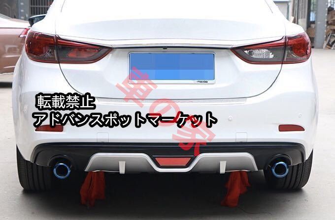 アテンザ GJ系 リアディフューザー エアロ スポイラー ディフューザー マツダ GJ リアハーフ 前期 バンパー セダン