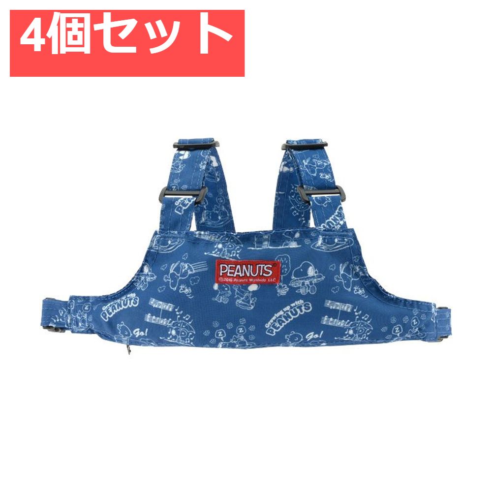 4個セット リッチェル スヌーピー 2WAYチェアベルトR