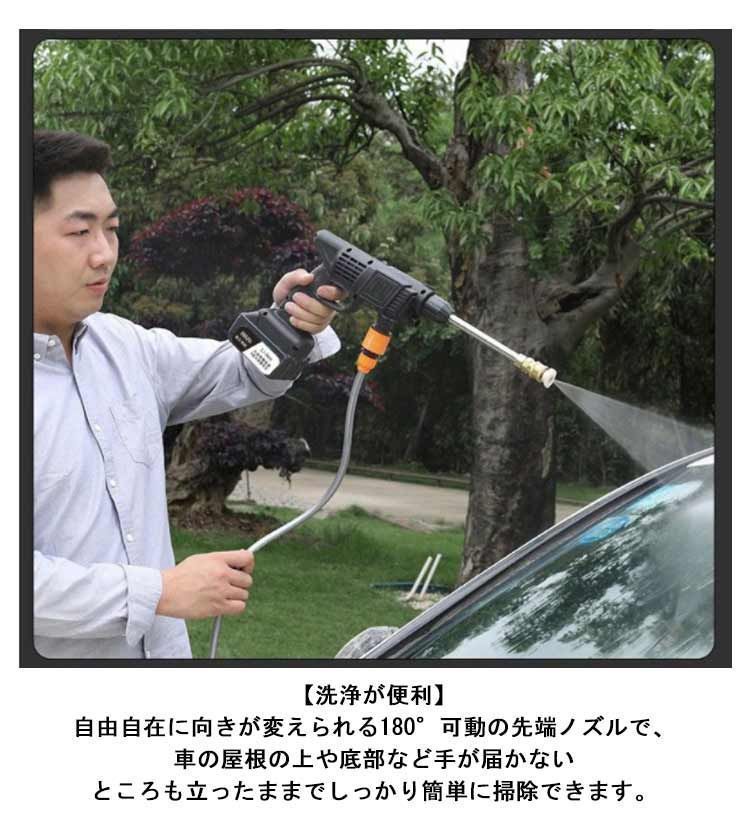 洗車|庭|