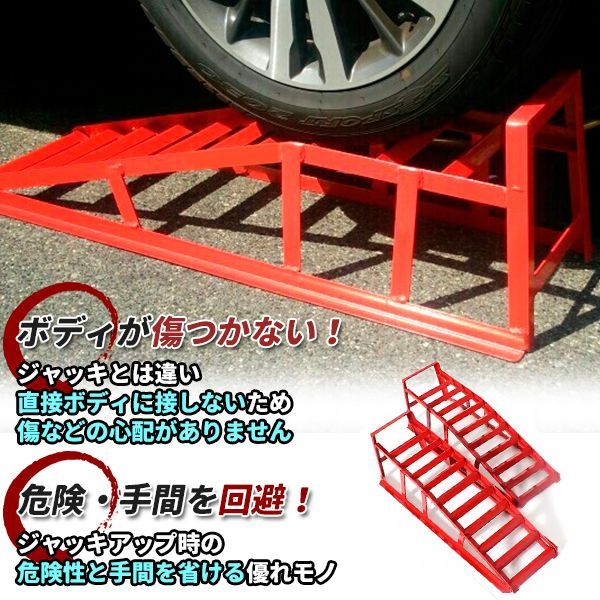 カースロープ カーランプ