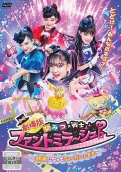 ひみつ×戦士 ファントミラージュ! DVD レンタル落ち Amazon.co.jp: ひみつ×戦士 ファントミラージュ 全13巻セット