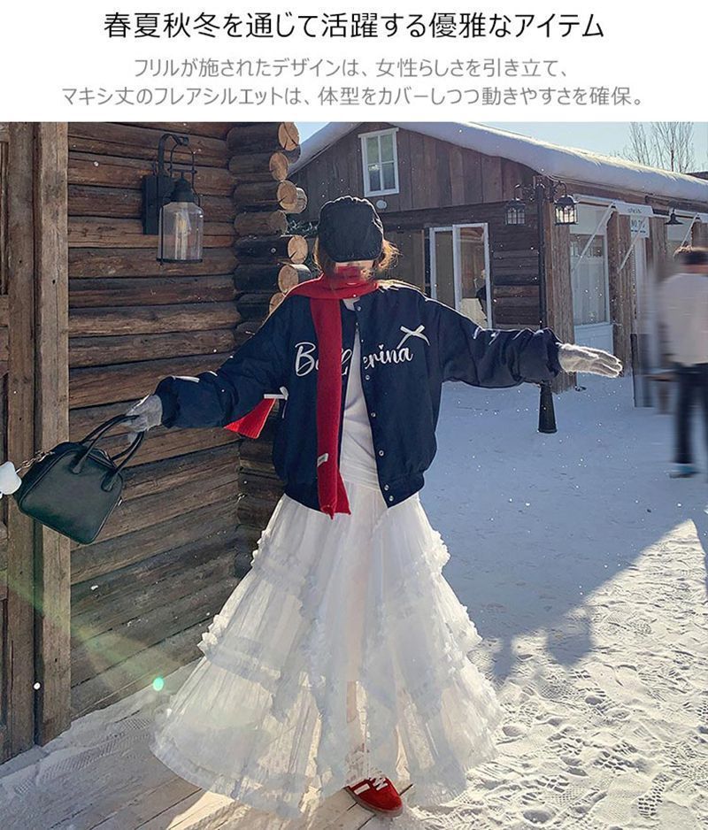 スカート チュールスカート レディース ボトムス 秋 冬 春 夏 無地 ロングスカート ロング丈 ボリューム aライン フレア 裏地 重ね着 シースルー ティアードスカート ウエストゴム レイヤード カジュアル