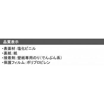 壁紙の上からそのまま貼れる生のり壁紙92cm×5m HKNR0510