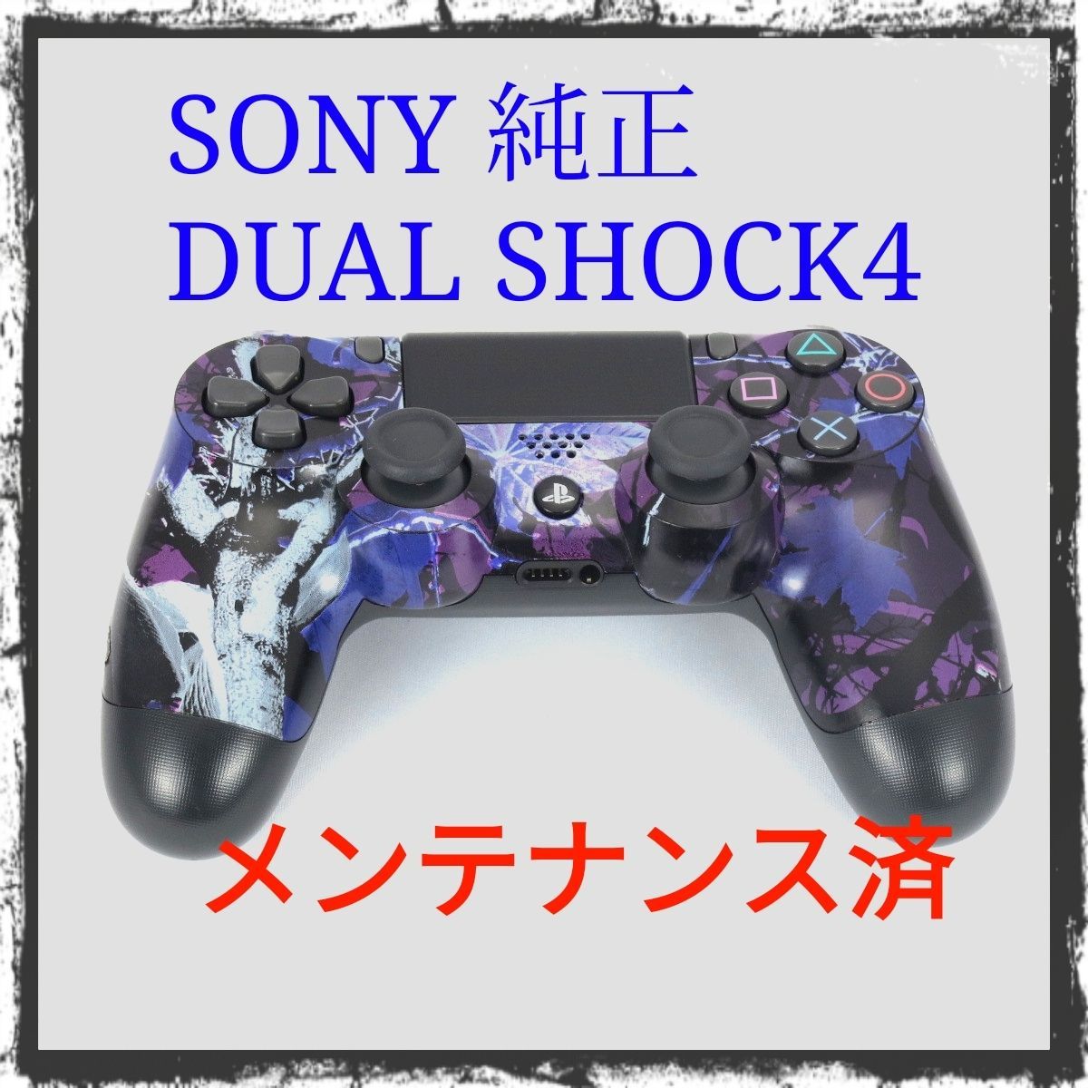 SONY純正PS4ワイヤレスコントローラーDUALSHOCK4 (紫系カスタム) - メルカリ