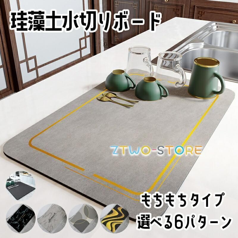 水切りマット 食器 珪藻土 キッチン 洗面所 ドラボード ラック グコップ 洗える 吸水 かわいい プレート 水滴防止 おしゃれ 速乾 トレイ 食器置き  nee3d862554