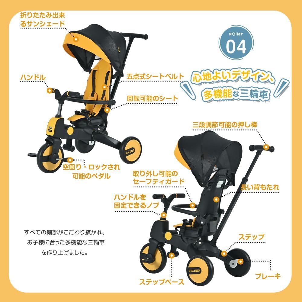 ⭐️新品⭐️多機能三輪車【レッド】 7in1 安全設計1歳〜5歳 ⭐️新品⭐️多機能三輪車【イエロー】 7in1 折りたたみ 安全