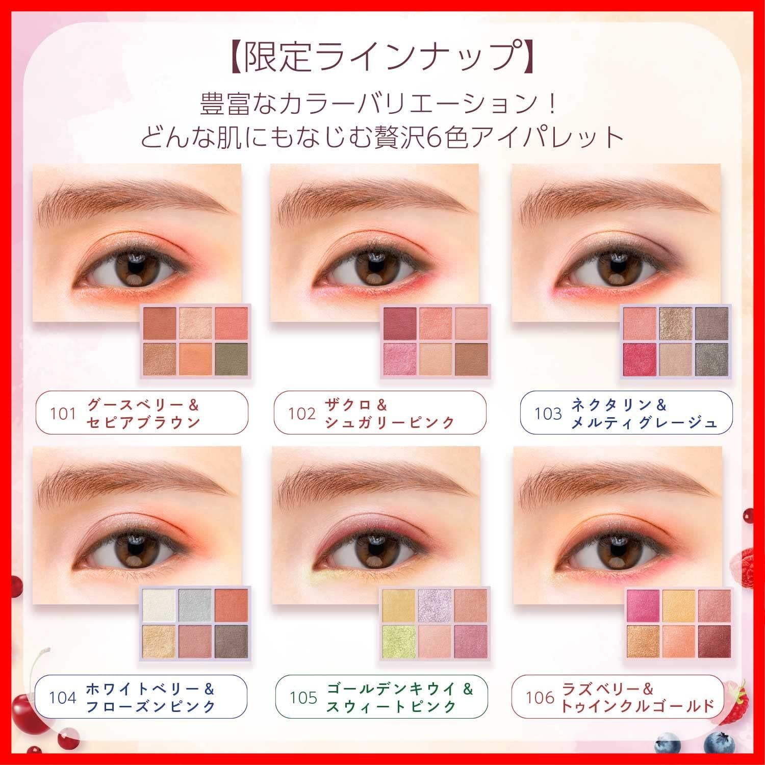 アイシャドウ BLEND