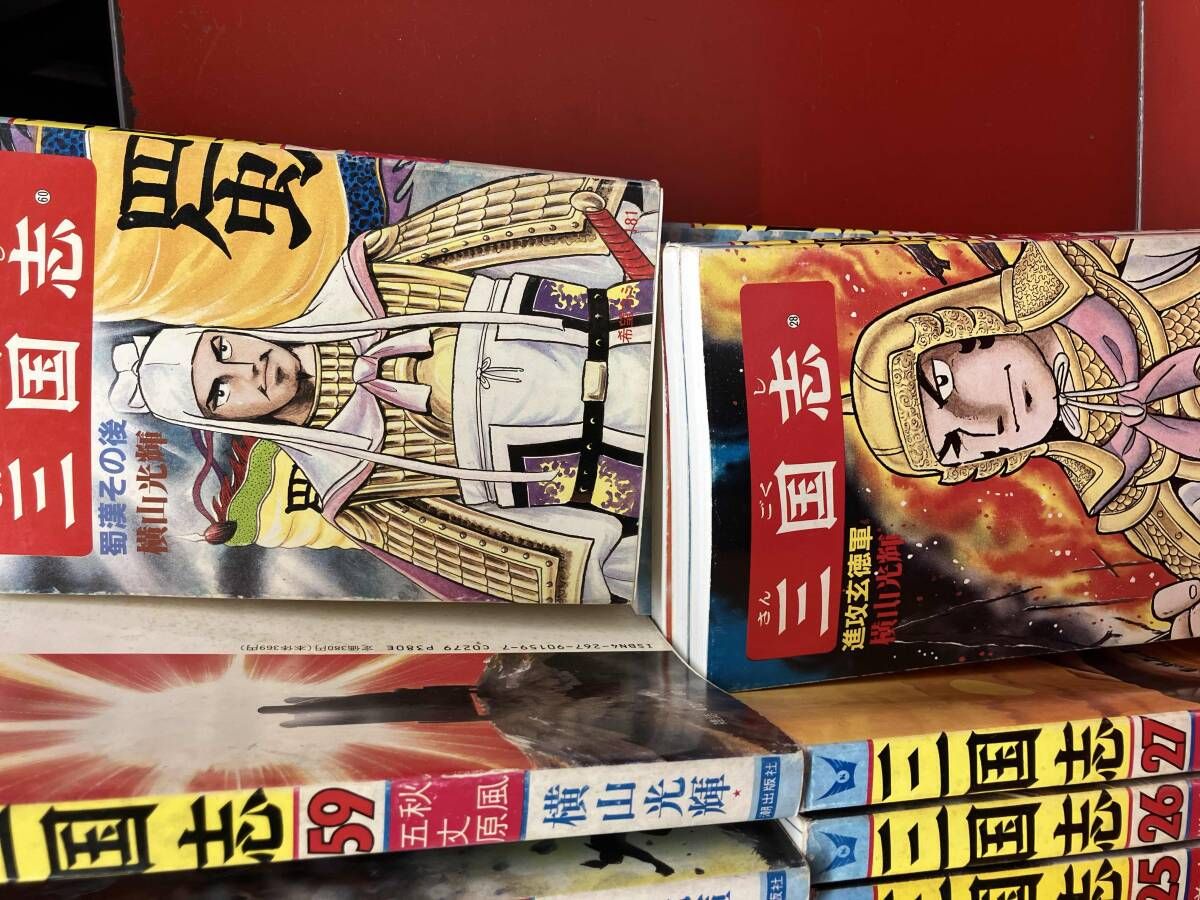 三国志(全60巻セット) 三国志 全巻セット 60巻 + 事典2冊 計62