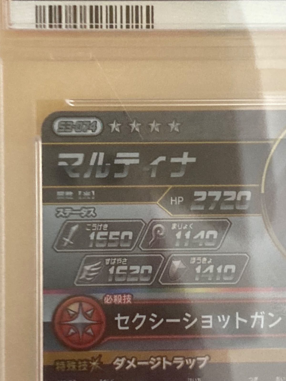 PSA10