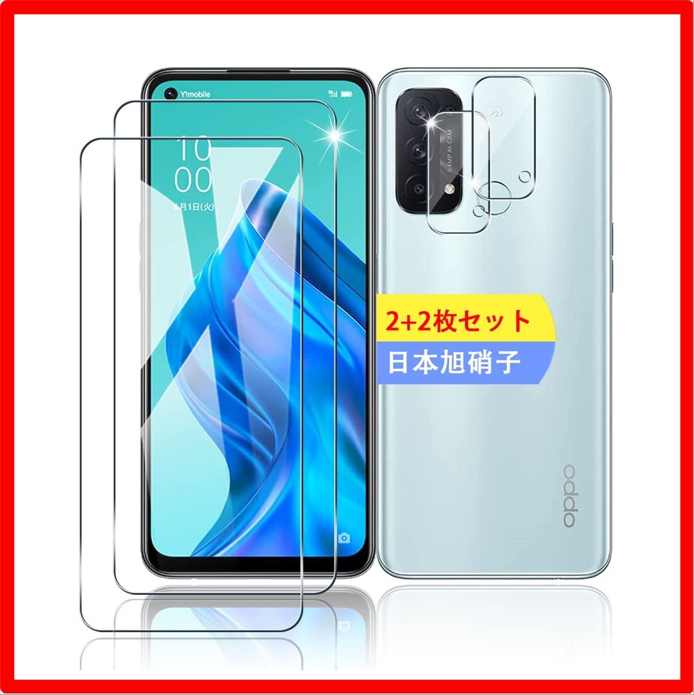 送料無料】 OPPO Reno5 A 対応 【2+2枚セット】 対応 OPPO Reno5 A