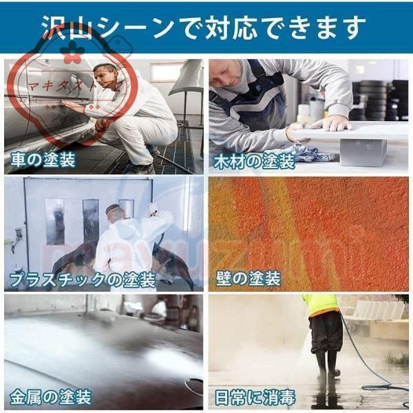 電動