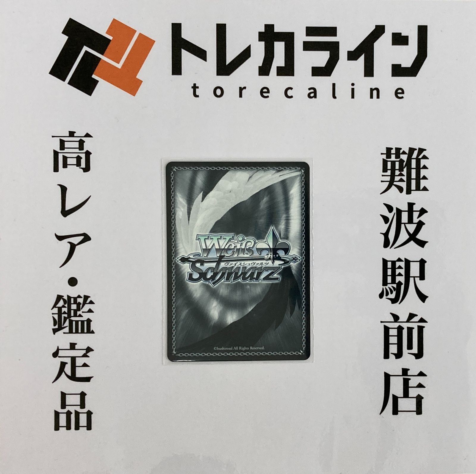 ヴァイスシュヴァルツ　激しいシャウト　海外版　Spring Fest バンドリ ヴァイスシュヴァルツ 英語版 Intense Shout 湊友希那 Spring Fest