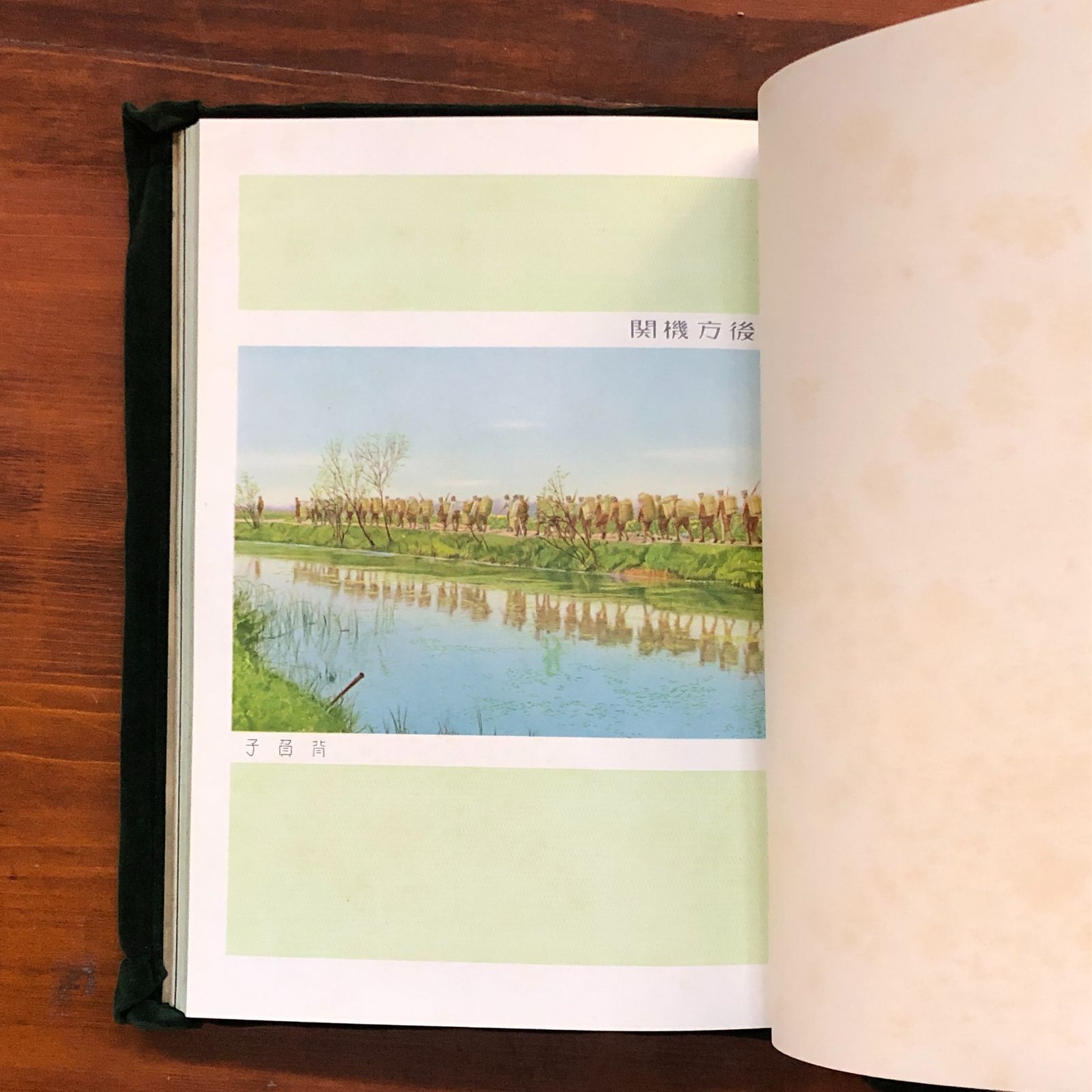 昭和六年満洲事變第十四師團記念寫眞帖 満州 陸軍恤兵部　日本折り込み鳥瞰図入 昭和六年満洲事變第十四師團記念寫眞帖 1933年