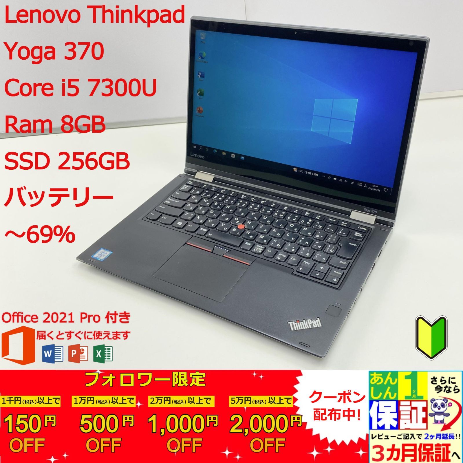 誠実 Lenovo ThinkPad Yoga 370 | Core i5第7世代 - PC/タブレット