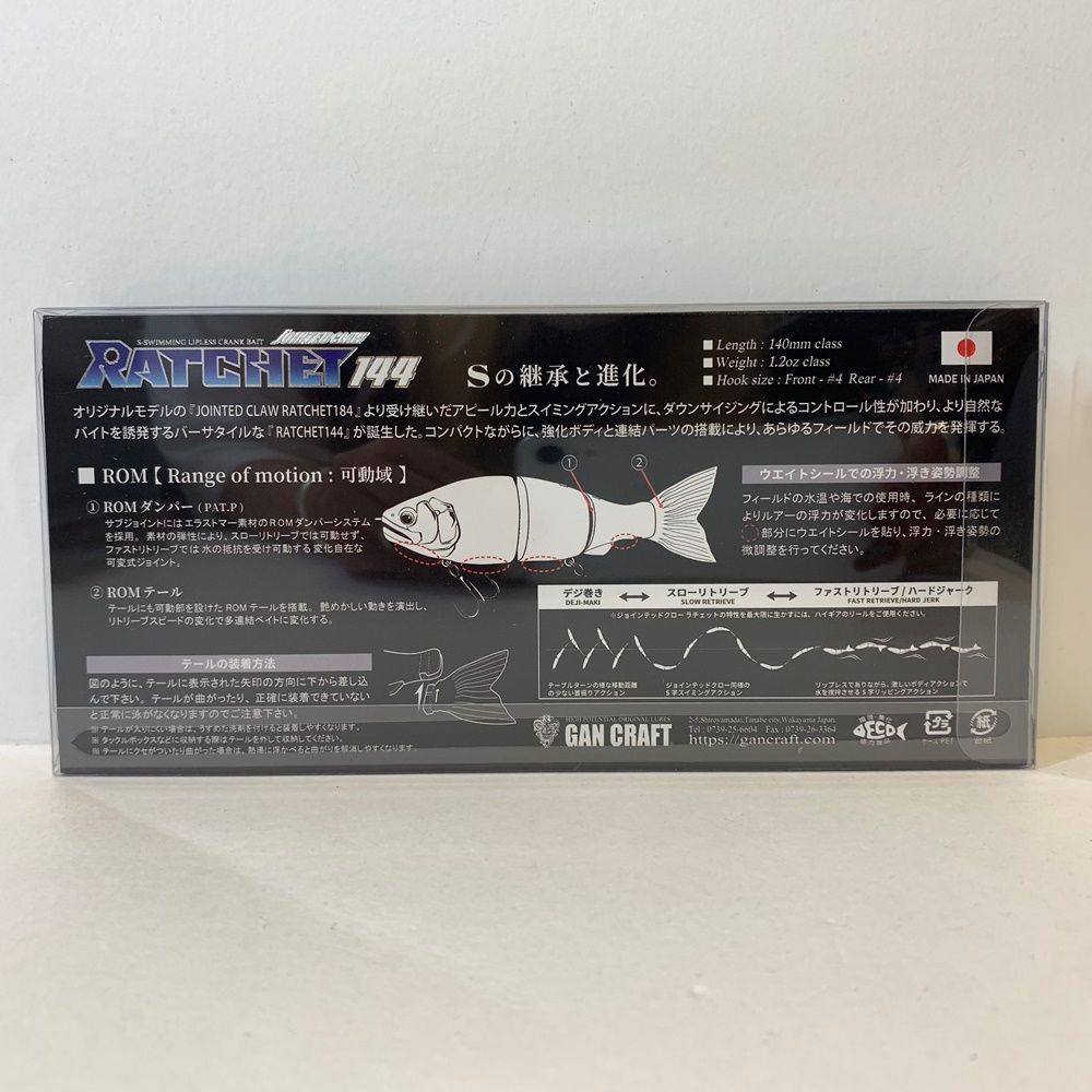 GAN CRAFT ガンクラフト ルアー ジョイクロラチェット144 ジョインテッドクロー ヌメリ リアル ギル ボーン 87