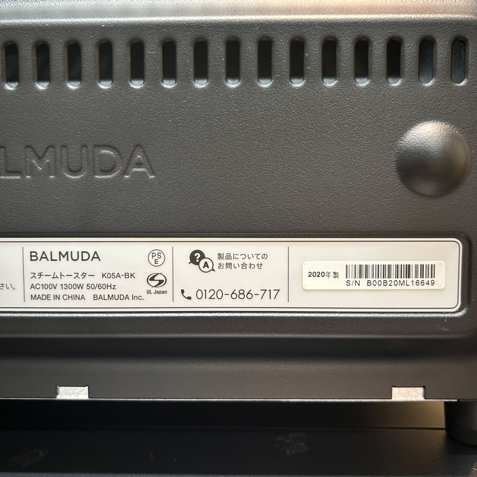 BALMUDA