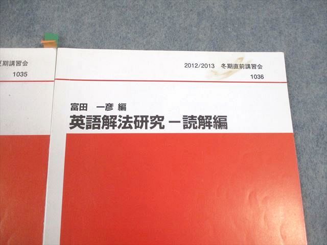 代ゼミ 英語解法研究 読解編 テキスト通年セット 2012 計3冊 富田一彦 018S0D 代ゼミ 英語解法研究 読解編 テキスト通年セット 2012 計3冊