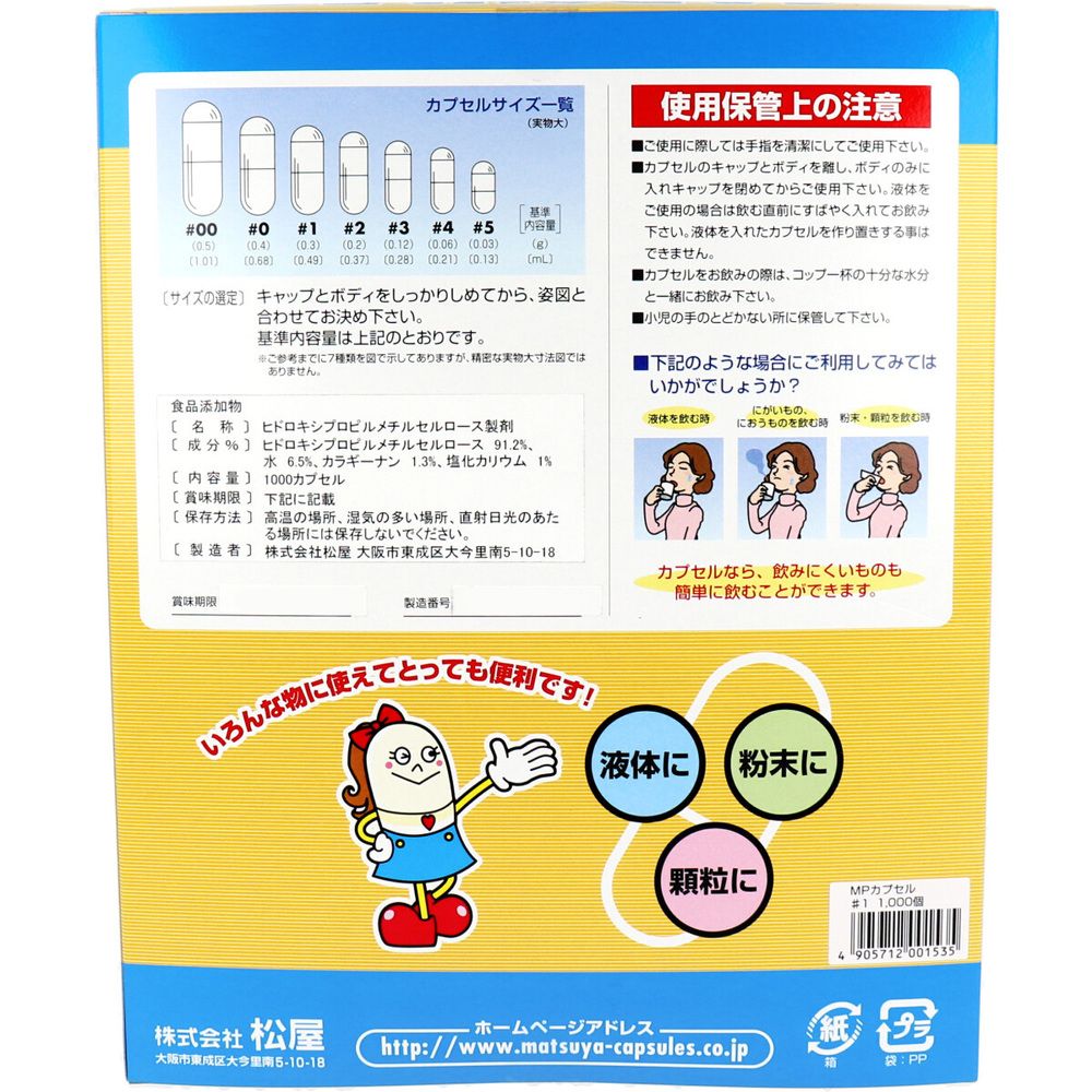 食品用