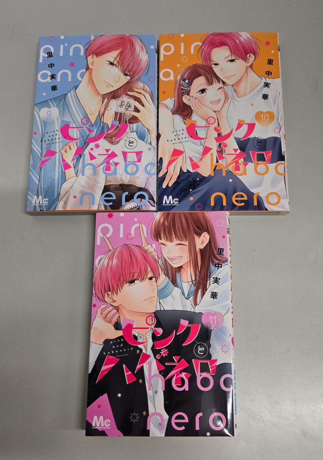 ピンクとハバネロ 1～11巻 全巻セット - メルカリ