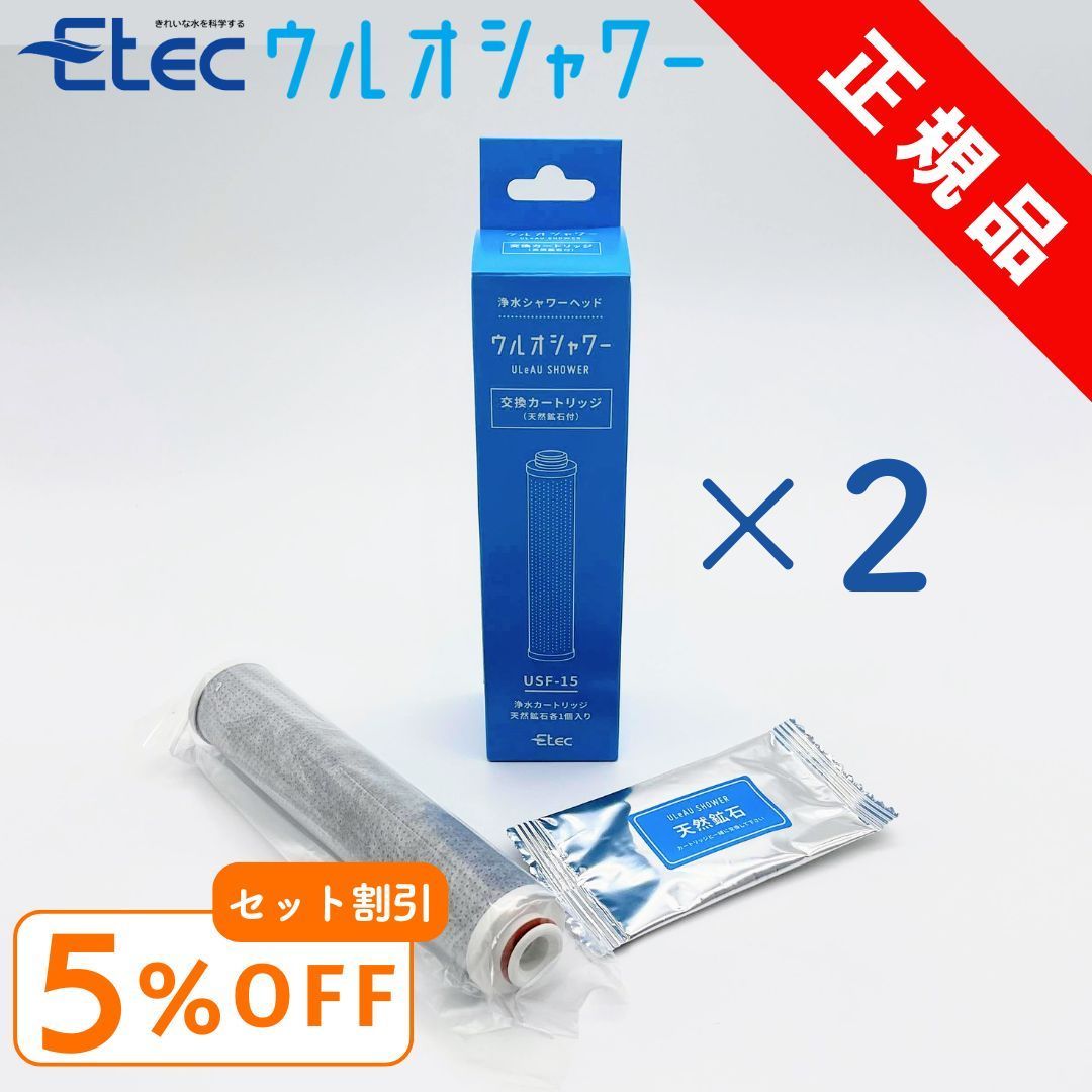 銀イオン抗菌剤不使用の浄水器 ウルオ ポット型 カートリッジ 2個セット