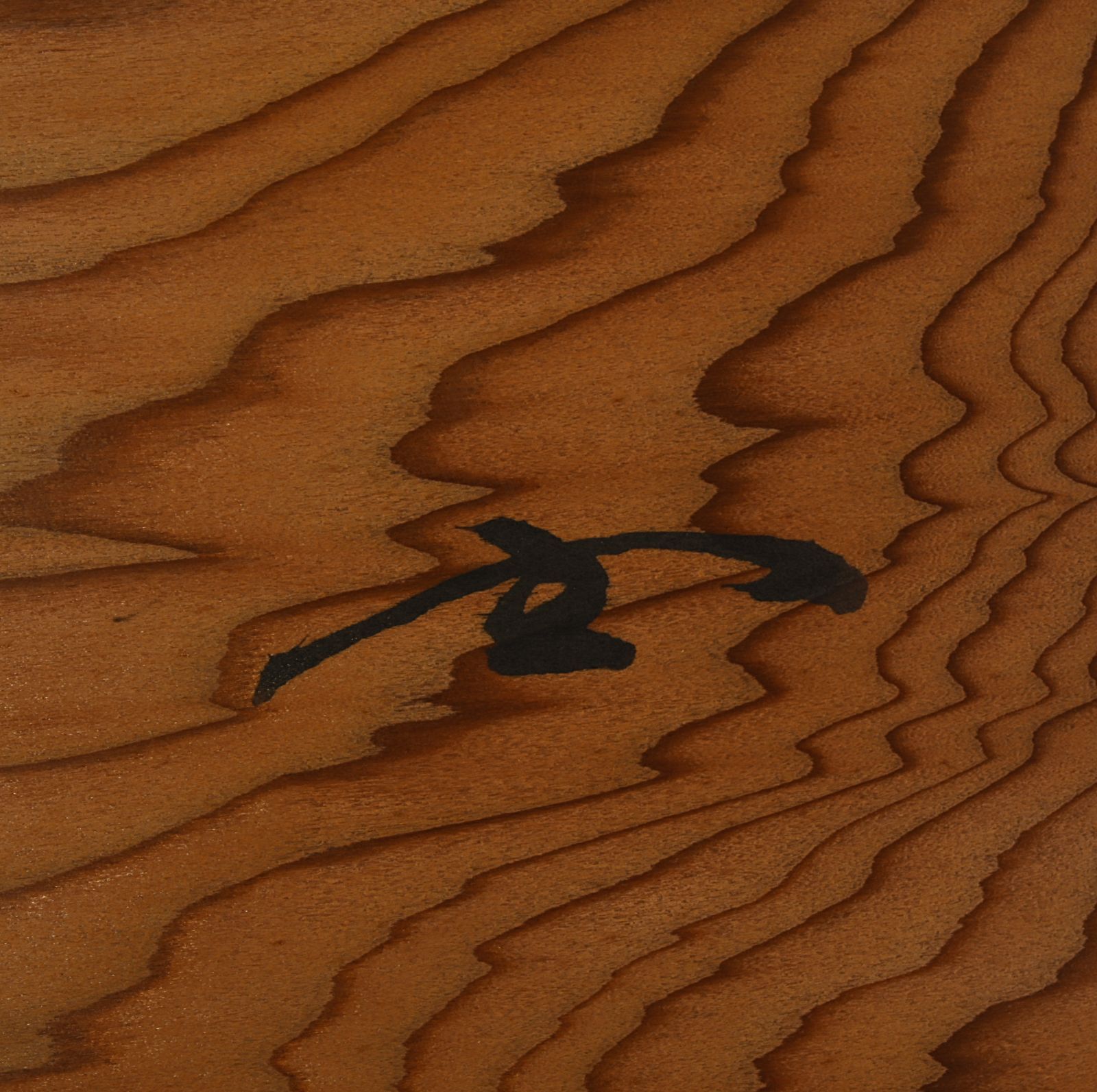 初代　木津宗詮作　古南蛮壺　拝領品　共箱　珍品壺 初代 木津宗詮作 古南蛮壺 拝領品 共箱 珍品壺