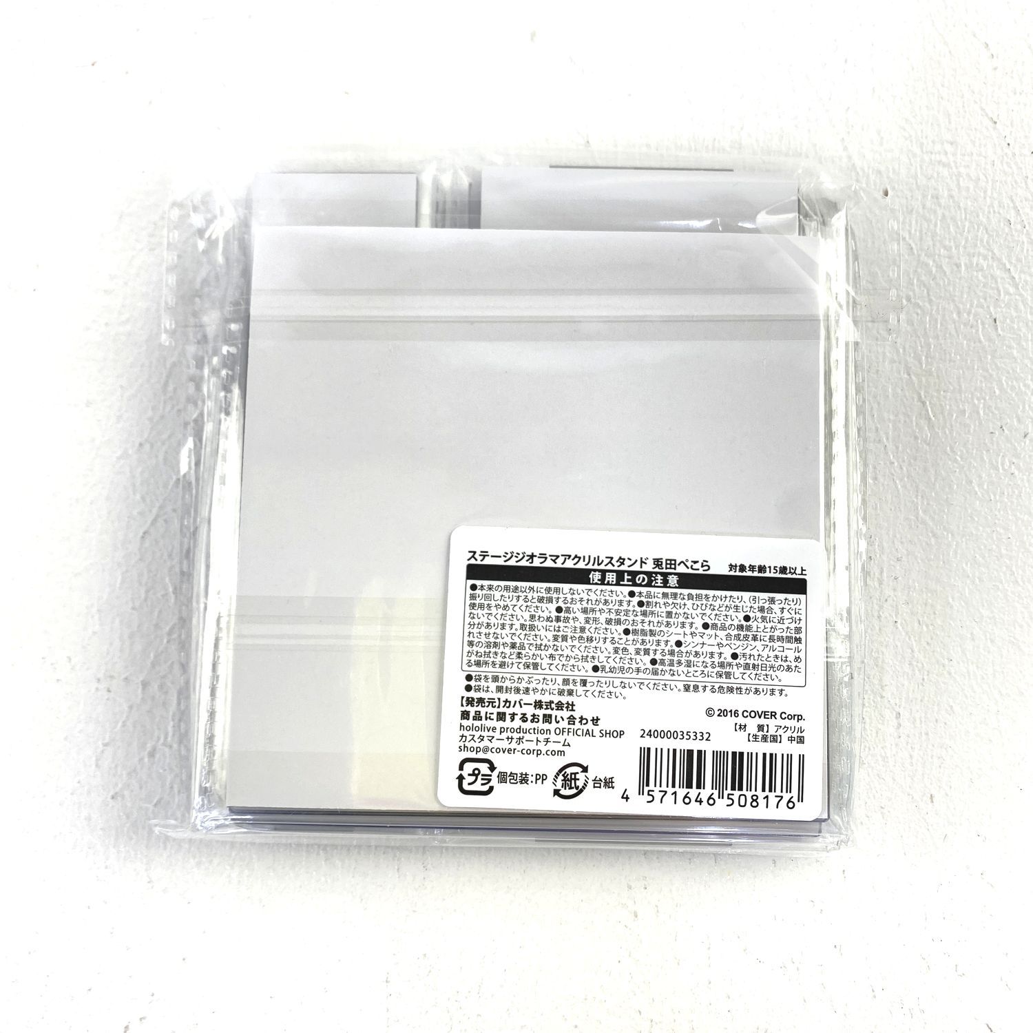☆加古川物流】【中古・未開封品】兎田ぺこら ホロライブ 3期生