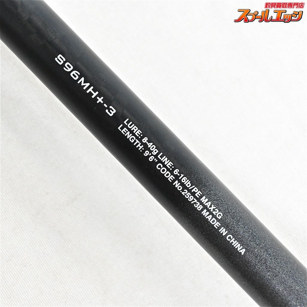 シマノ】 21ハードロッカー エクスチューン S96MH+-3 SHIMANO