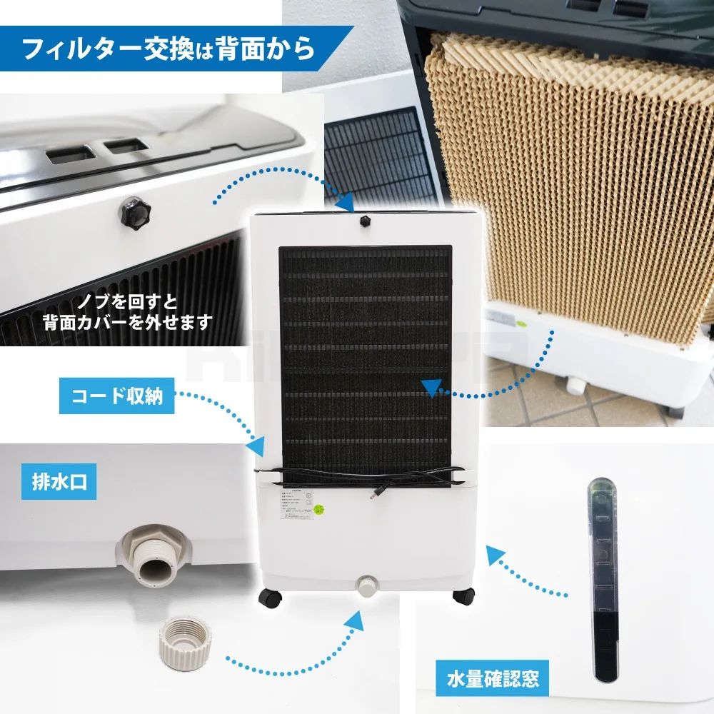 気化式 クールファン
