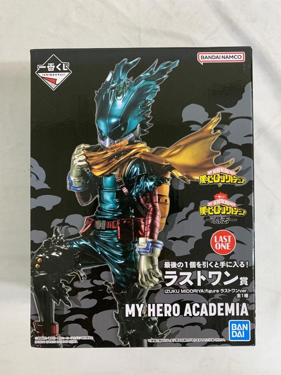 皇居　3点セット(ラスト1) IZUKU MIDORIYA(緑谷出久) ;figure ラストワン 一番くじ 僕のヒーロー
