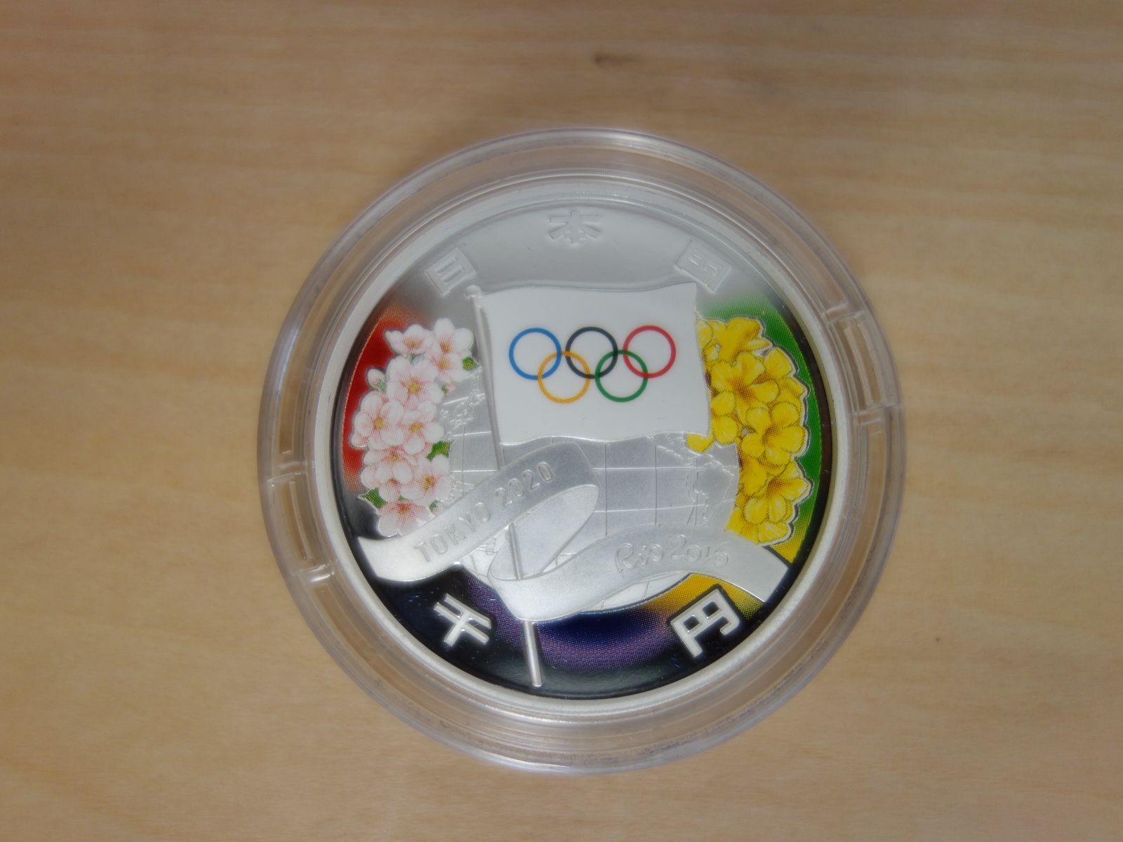 M 造幣局 東京2020オリンピック競技大会記念 千円銀貨幣 プルーフ貨幣セット リオ2016 開催引継記念 38801 WWW_IBETON_RU