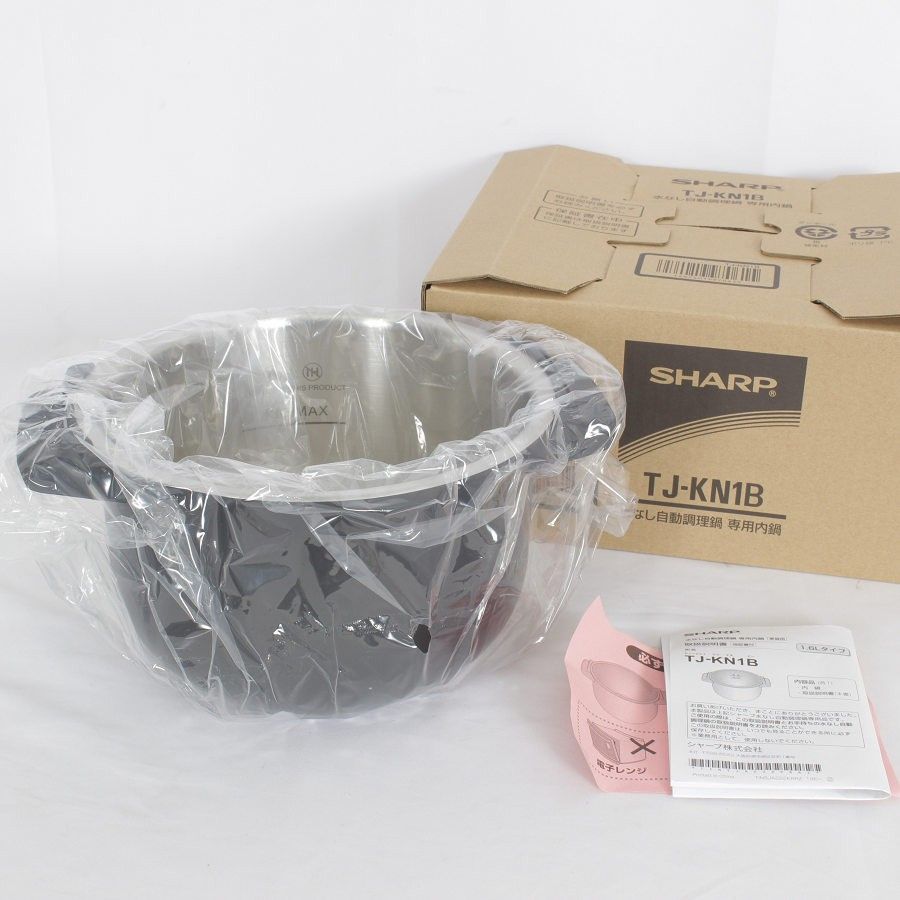 新品】シャープ ヘルシオ ホットクック専用内鍋 TJ-KN1B 水なし自動