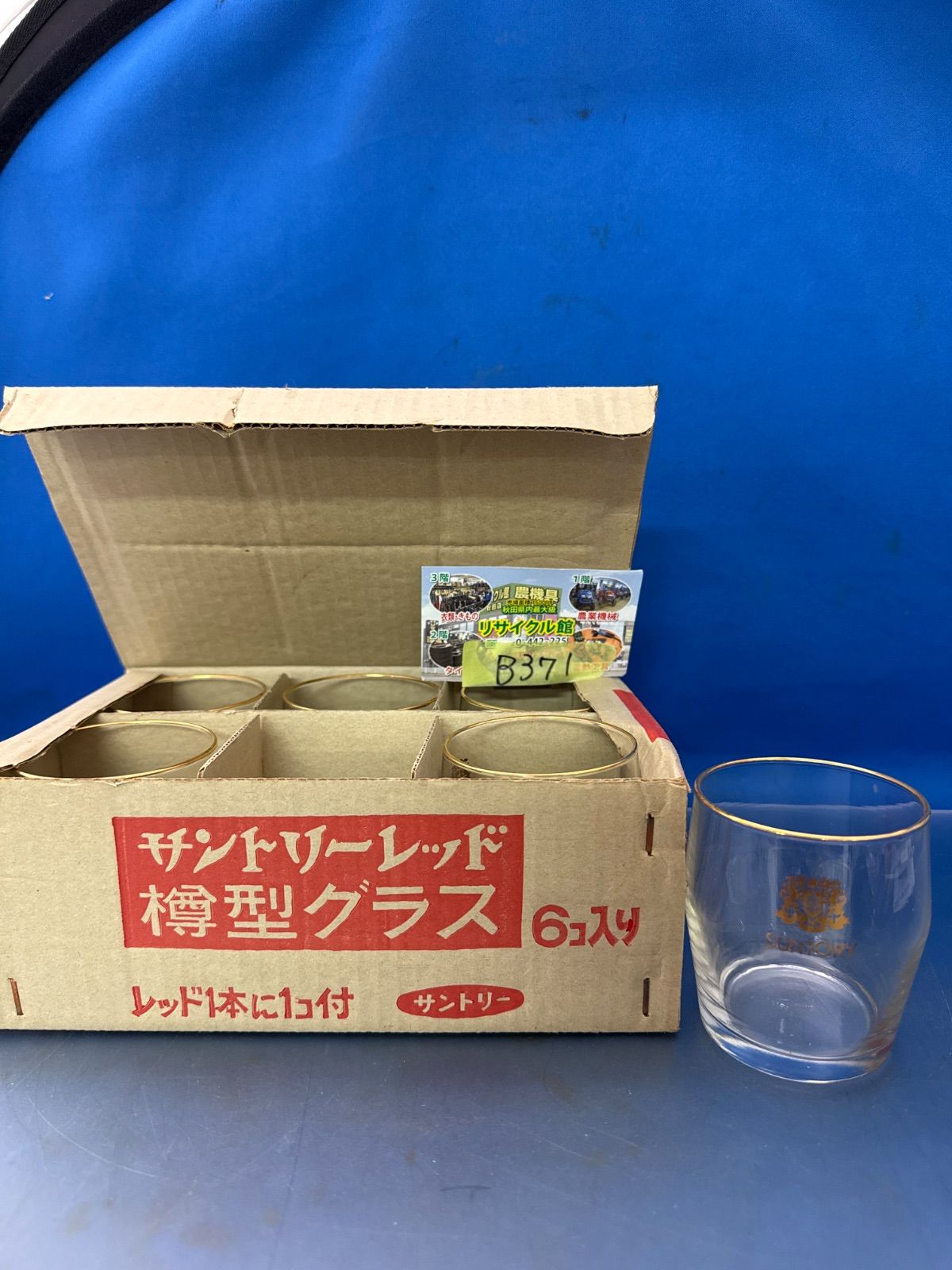 こんどう レア サントリー 樽型 バレルヘッド 丸型 看板 昭和レトロ Yahoo!オークション - 昭和レトロ SUNTORY SINCE 1899