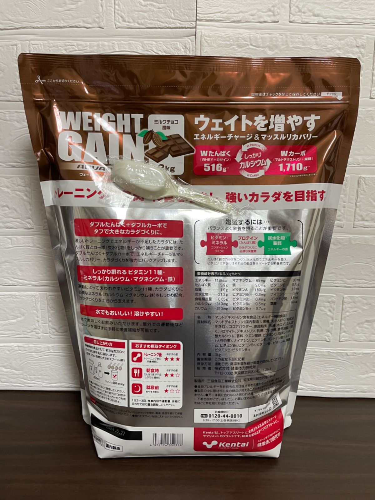珍しい Kentai ミルクチョコ味3kg 2点セット sushitai.com.mx