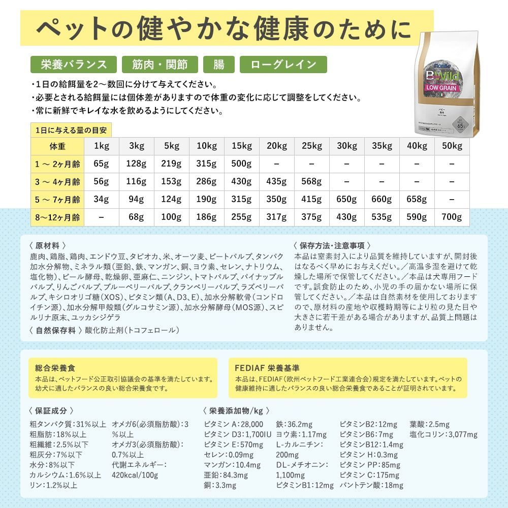 「ドッグフード」ELMOビーワイルドパピー鹿肉合計7kg ドッグフード」ELMOビーワイルドパピー鹿肉合計7kg